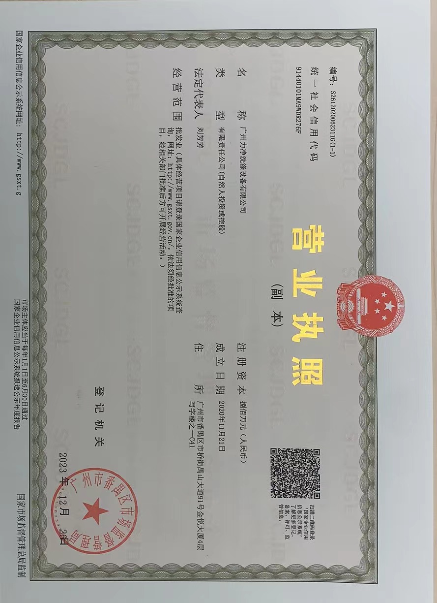 營業執照